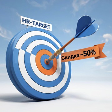 Кадровое агентство HR-TARGET фото 3