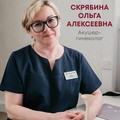 Фотография специалиста Скрябина Ольга Алексеевна