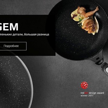 Магазин посуды BergHOFF в Новомосковском районе фото 1
