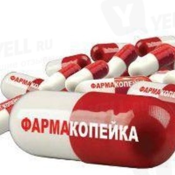 Аптека Фармакопейка в Омске фото 3