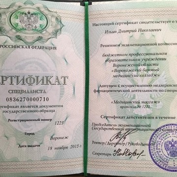 Клиника OsteoLek фото 2