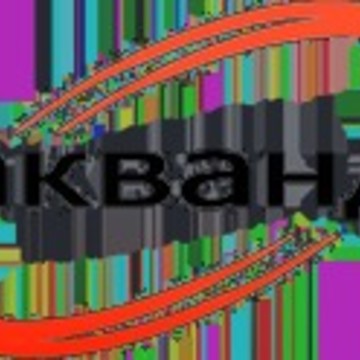 Акванд фото 3