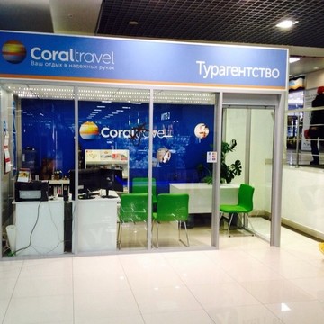 Турагентство Coral Travel на проспекте Дзержинского фото 1