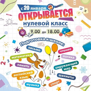 Образовательный центр Школа Бублика фото 1