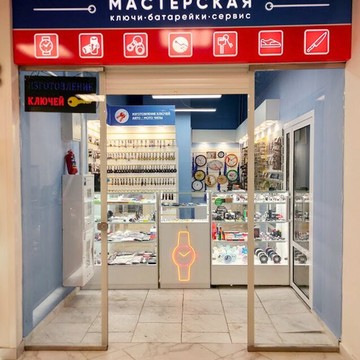 Мастерская Юона фото 1