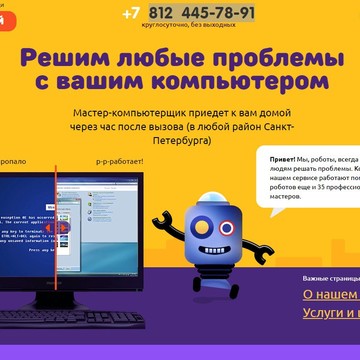 Я Мастер - компьютерный мастер на дом фото 1