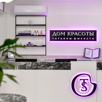 Дом красоты Татьяны Шмукста на улице Расковой фото 2