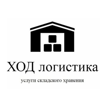 ХОД логистика фото 1