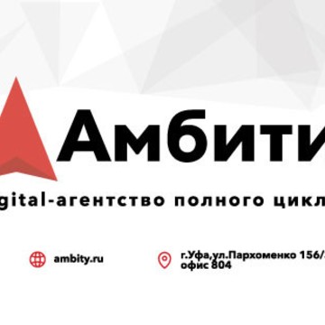 Ambity digital-агенство полного цикла фото 1
