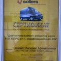 Фотография специалиста Селемет Валерий Афанасьевич