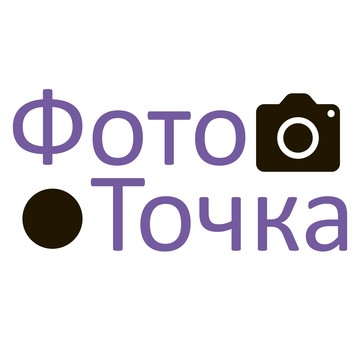 Компания ФотоТочка на Петергофском шоссе фото 3