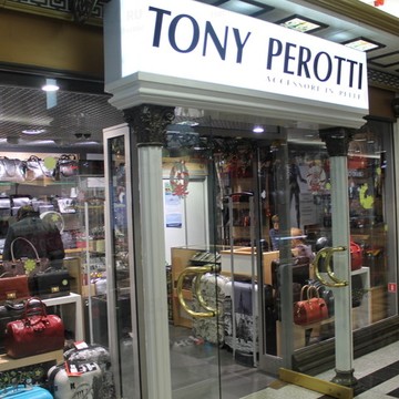 Магазин сумок Tony Perotti на Библиотеке им Ленина фото 1
