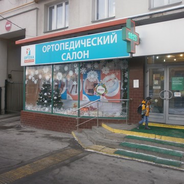 Ортопедический салон ОРТЕКА на улице Крымский Вал фото 2