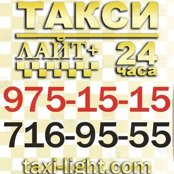 Такси Красного Села фото 1