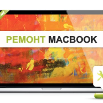 Ремонт Apple метро Сокольники фото 1