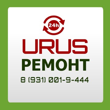 Сервисный центр URUS фото 1