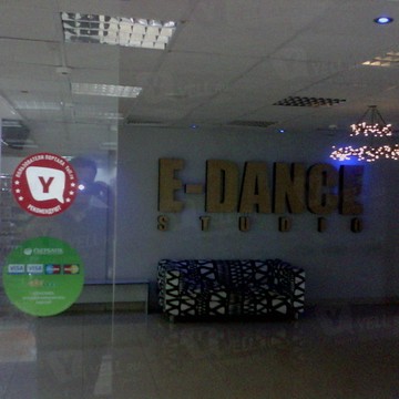 E-Dance Studio на улице Маршала Жукова фото 1