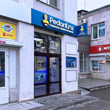 Сервисный центр Pedant.ru фото 3
