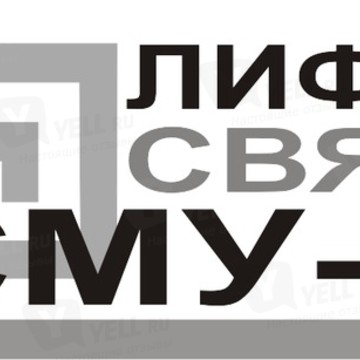 Общество с ограниченной ответственностью «Специализированное Монтажное Управление-33» (ООО «СМУ-33») фото 1