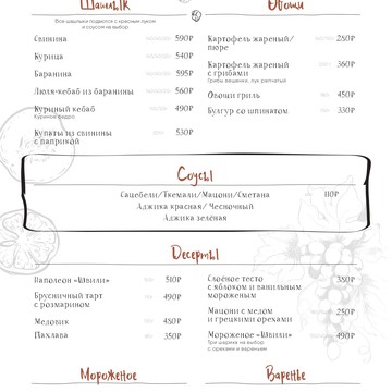 Швили фото 3