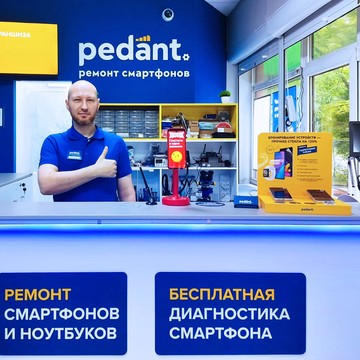 Сервисный центр Pedant.ru на проспекте Ленина 85 фото 2