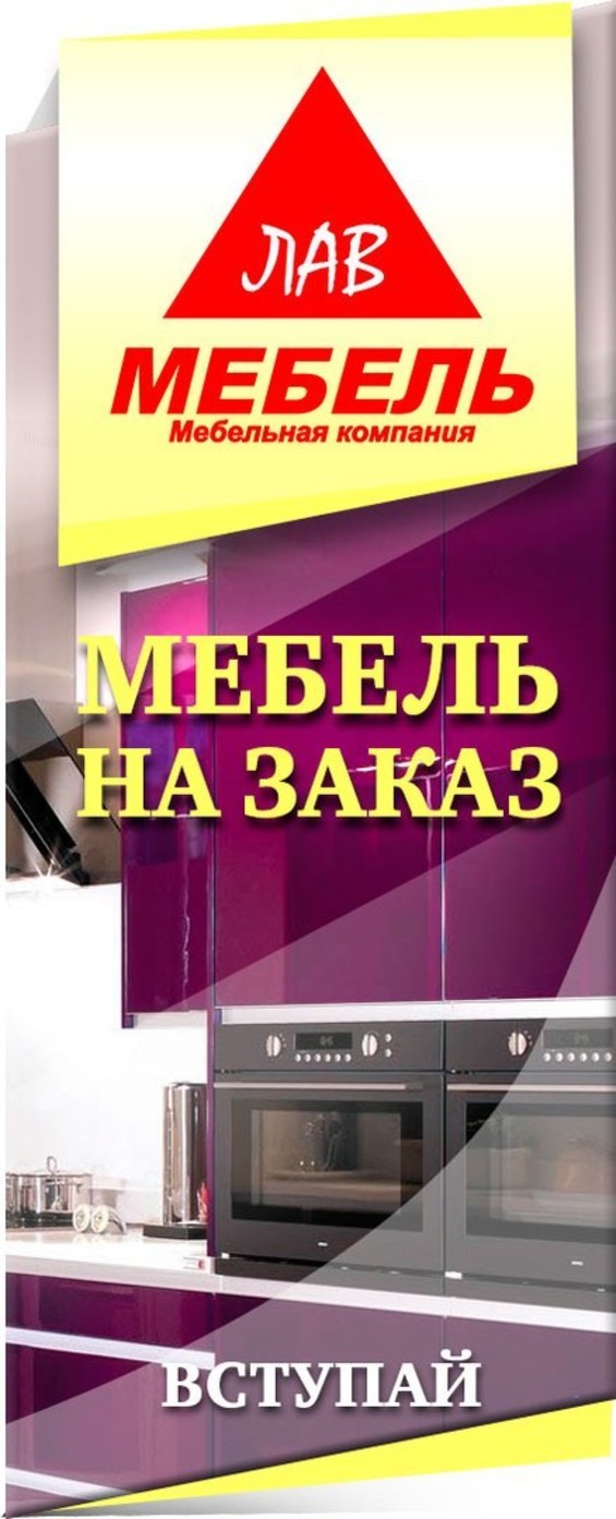 Лав Мебель в Уфе – как добраться, цены, 1 отзыв, телефон – на Yell.ru