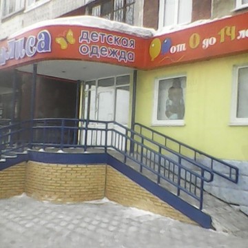 Алиса в Ленинском районе фото 2