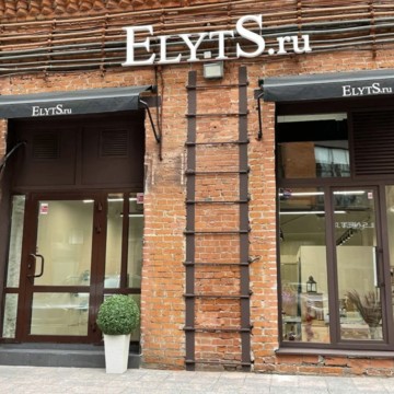 Пункт выдачи интернет-магазина ELYTS фото 2