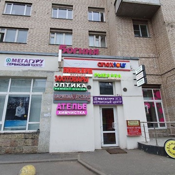Сервисный центр МегаГуру на метро Ленинский проспект фото 1