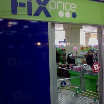 Магазин Fix Price на проспекте Октября, 31 фото 2