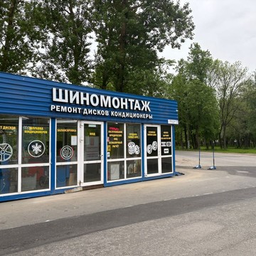 Шиномонтажная мастерская Квадрошина в Колпино на пр. Культуры фото 2