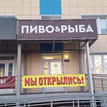 Пиво&amp;Рыба фото 2
