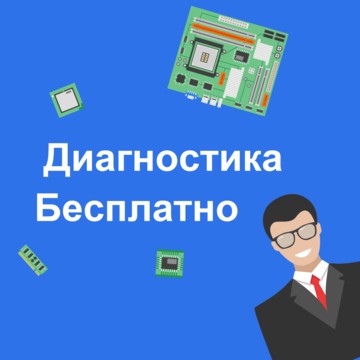 Сервисный Центр ★ пр-т Просвещения — Computer Repair фото 3