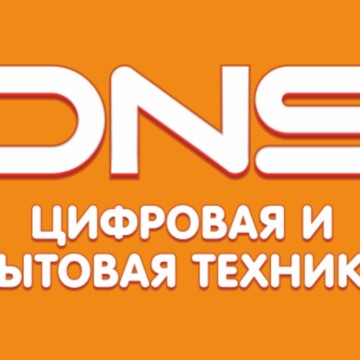 DNS на улице Суворова фото 2