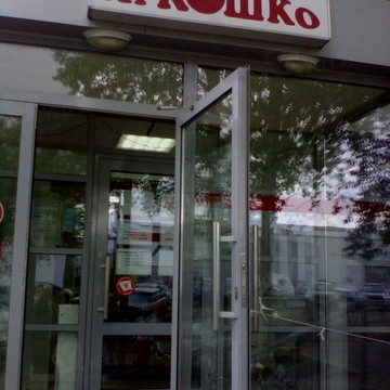 Продовольственный магазин Лукошко+ на улице Рихарда Зорге фото 1