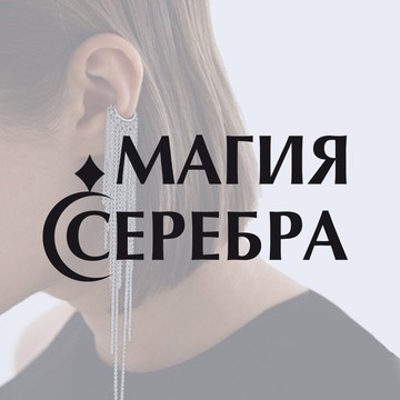 Магазин Магия Серебра на Советской улице фото 1