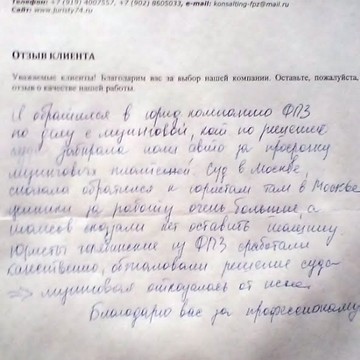 по делу с лизинговой компанией, которая по Решению суда, забирала наш автомобиль за просрочку juristy74.ru