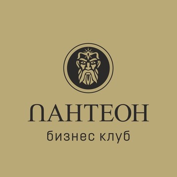 Бизнес-клуб Пантеон фото 1
