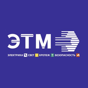 Торговая компания ЭТМ на проспекте Большевиков фото 1