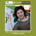 Фотография специалиста Гуляева Елена