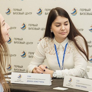 Первый Визовый Центр в Чебоксарах фото 2