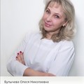 Фотография специалиста Булычева Олеся Николаевна