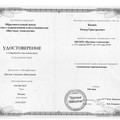 Фотография специалиста Басиев Тимур Григорьевич