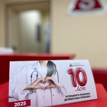 Эс Класс Клиник / Брянск фото 3