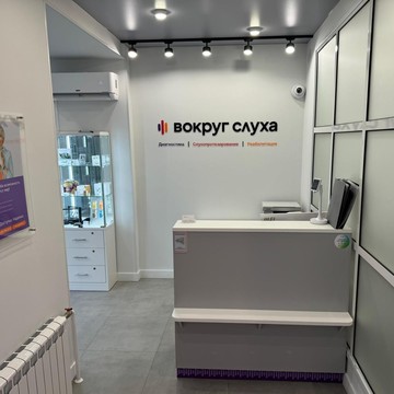 Вокруг Слуха фото 2