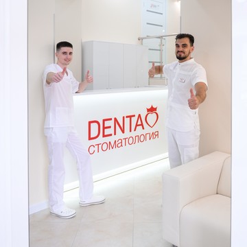 Стоматологическая клиника Дента на улице Артюшкова фото 3