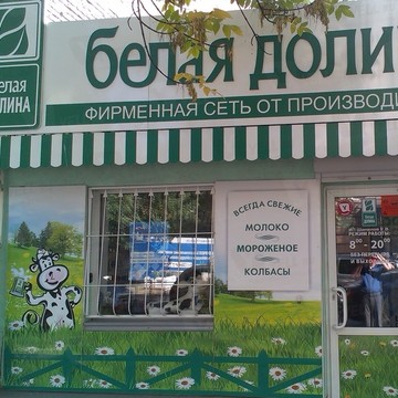 Белая Долина на Вольской улице фото 1