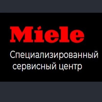 Специализированный сервисный центр Miele на Боровой улице фото 1