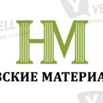 ооо «Невские Материалы» фото 1