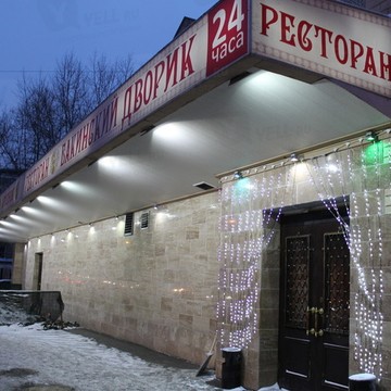 Ресторан Бакинский домик в Сокольниках фото 1